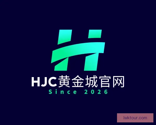 认识HJC